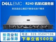 װ PowerEdge R240 ʽ(Xeon E-2224/16GB/2TB*2)