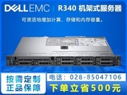 װ PowerEdge R340 ʽ(Xeon E-2224/16GB/1TB*2)