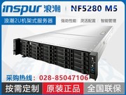 浪潮 英信NF5280M5(Xeon Silver 4110*2/16GB*2/1TB*3)