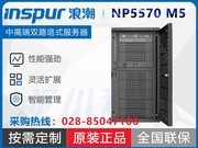浪潮 NP5570M5(Xeon Bronze 3204*2/16GB*2/4TB*3)