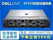 װ PowerEdge R7525 ʽ(EPYC 7302/32GB/3*4TB/H745)