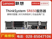  ThinkSystem SR650(Xeon ͭ3106*2/16GB*4/600GB*4)