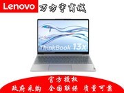 ThinkBook 13x 2022(i5 1235U/16GB/512GB/集显)