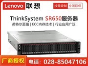  ThinkSystem SR650