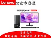  Lenovo Yangtian M460 2024 model (i7 14700/16GB/2T+512G SSD/27 inch)