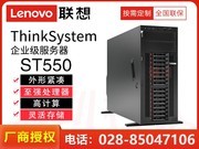 ThinkSystem ST550(Xeon 4114/16GB/2TB)