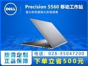  Precision 5560(i7 11850H/32GB/1TB/RTX A2000)