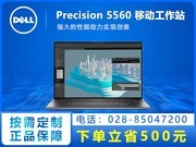  Precision 5560(i9 11950H/32GB/1TB/RTX A2000)