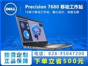  Precision 7680(13i7/32GB/1TB/RTX4090)