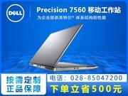  Precision 7560(i7 11800H/32GB/1TB/RTX A2000/4K)