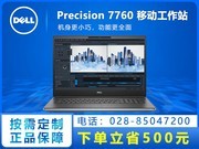  Precision 7760(i9 11950H/64GB/2TB/RTX A5000)