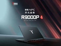 R9000P R9-8945HX 32G/1T/5070/W11促销
