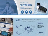 ������΢��3R-MSA600S���ʼ������ֽ