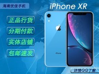 ƻ iPhone XRȫͨɷڿͻ