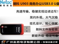 ʿƣNetacUSB3.0 U903 16G ٿ 󷽣GO*洢 רҵ