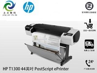 HP T1300 44Ӣ PostScript ePrinter