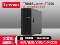  ThinkSystem ST558(Xeon Bronze 3204/16GB*2/2TB) 