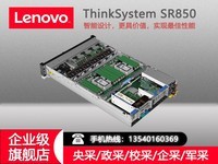  ThinkSystem SR850(Xeon Gold 5115*2/32GB/600GB*2)
