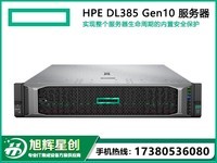 HP ProLiant DL385 Gen10(878724-B21)