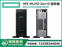 HP ProLiant ML350 Gen10(877619-AA1)