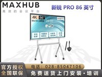 MAXHUB  V6新锐Pro SC86CDA（i5）