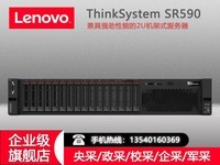 联想 ThinkSystem SR590(Xeon Bronze 3206R/16GB/1.2TB)