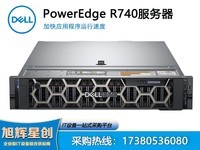 戴尔易安信 PowerEdge R740(Xeon Bronze 3204*2/16GB/1TB*2/H330)