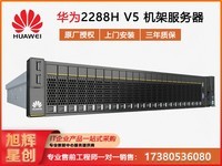华为 FusionServer Pro 2288H V5（Xeon Silver 4214/32GB/4TB*2/12盘位）