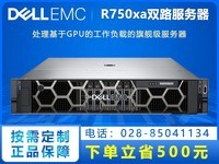 ĴܴPowerEdge R750xa ʽ