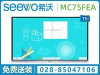 希沃 MC75FEA（i5/4GB）