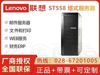 联想 ThinkSystem ST558(Xeon Silver 4210/16GB)