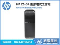 HP Z6 G4(Xeon Silver 4210/16GB/1TB/P620)