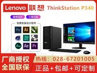 联想ThinkStation P340(i7 10700/16GB/128GB+1TB/P2200)