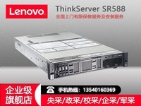 ThinkServer SR588(Xeon 银牌4210R*2/32GB/2TB*2)  