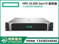 HP ProLiant DL388 Gen10(826564-AA1)