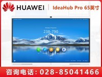 Ϊ IdeaHub Pro 65