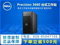  Precision T3660(i7 12700/8GB/256TB+1TB/T600)