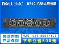 װ PowerEdge R740(Xeon Silver 4214R/16GB/1TB*2/H330)