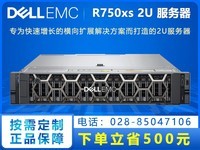װ PowerEdge R750XSʽ(Xeon Sliver 4310/16GB/2TB*2/H345)