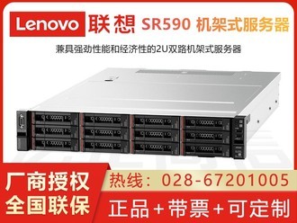 联想 ThinkSystem SR590(Xeon Silver 4200R*2/16GB*2/1.2TB*3)