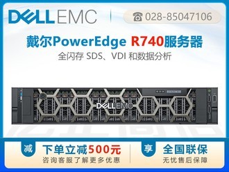 戴尔易安信 PowerEdge R740(Xeon Gold 5218R*2/16GB/1TB*2/H330)