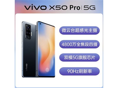 vivo X50 Pro8GB/128GB/ȫͨ/5G棩ͬһСʱʹȡ*¼۸绰13888773000