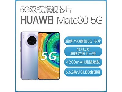 Ϊ Mate308GB/128GB/ȫͨ/5G/棩ͬһСʱʹȡ*¼۸绰13888773000