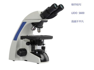 LIOO S600高性能生物显微镜 光学显微镜、医学、观测检验专业选择