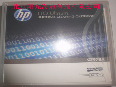 原装正品 惠普/HP LTO Ultrium清洗带 (C7978A ) 清洗LTO5、LTO4、LTO3、LTO2等LTO全系列磁带机
