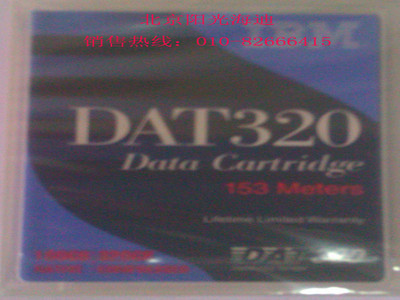代理行货 IBM DAT320 数据磁带(46C1936) 160GB-320GB  4mm 备份流带  IBM磁带