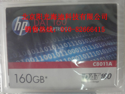 HP DAT 160磁带(C8011A) HP/惠普  DDS-6数据磁带 160GB 原装正品