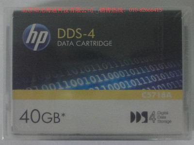 [代理行货]HP/惠普 DDS-4磁带(C5718A)   HP DAT 40数据磁带 20-40G
