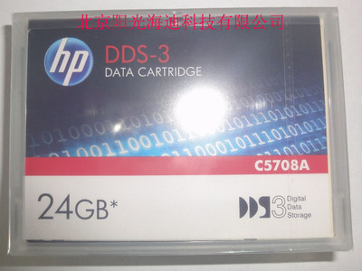 [代理行货]HP/惠普 DDS-3磁带(C5708A) DAT   4mm 12GB/24GB