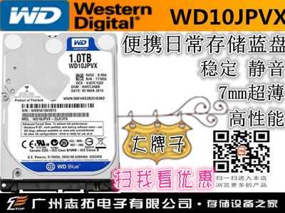 1TB 5400ת8M SATA6Gb/s ʼǱӲ(WD10JPVX)